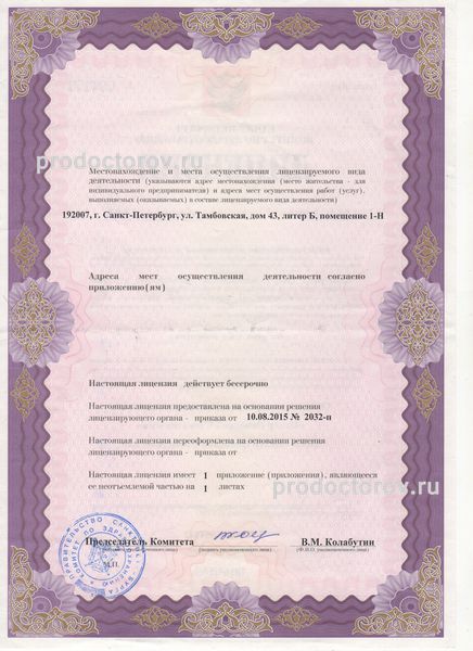 Фото клиники 3