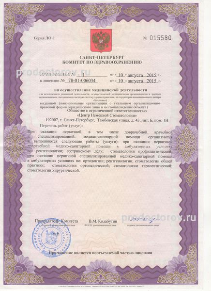 Фото клиники 4