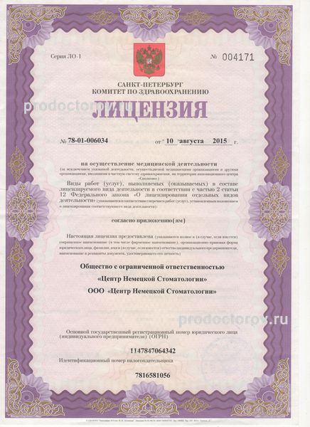 Фото клиники 2