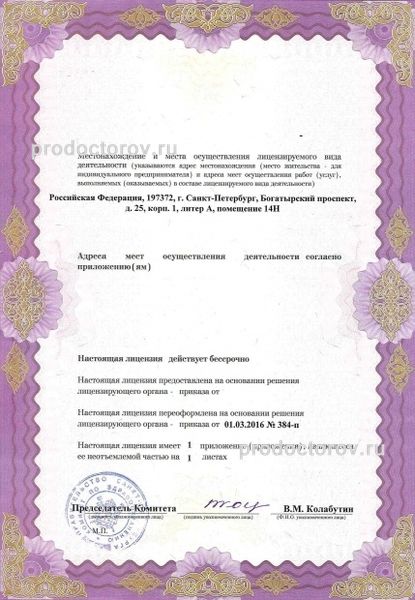 Фото клиники 7
