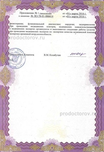 Фото клиники 5