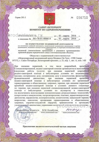Фото клиники 6