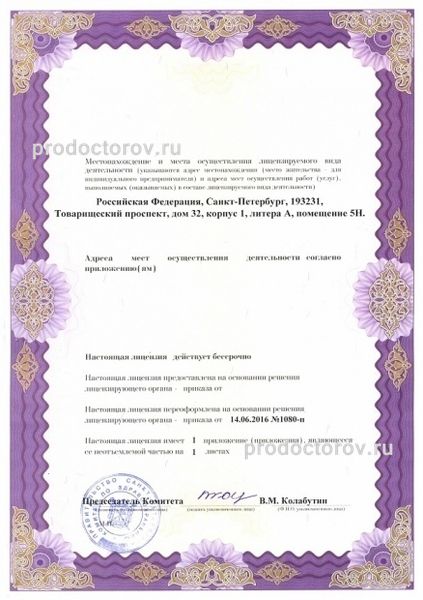 Фото клиники 11