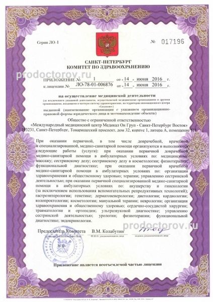 Фото клиники 10