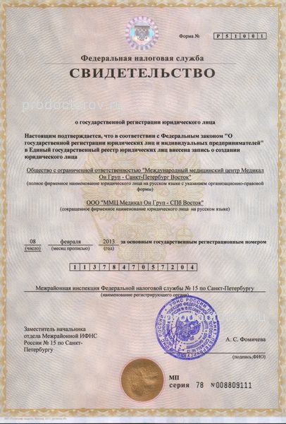 Фото клиники 13