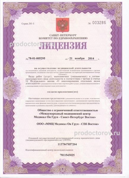 Фото клиники 12