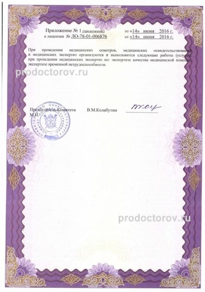 Фото клиники 9