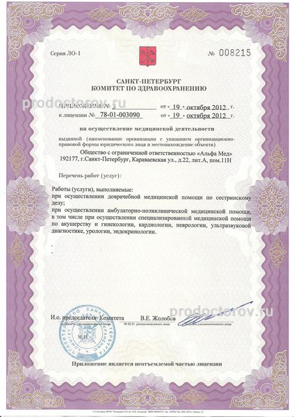 Фото клиники 9