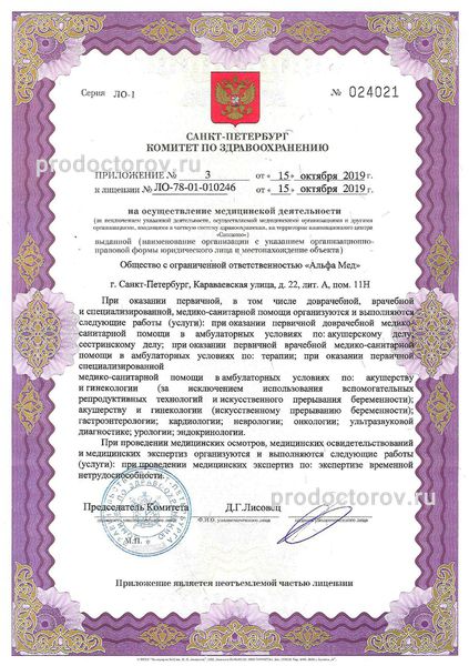Фото клиники 6