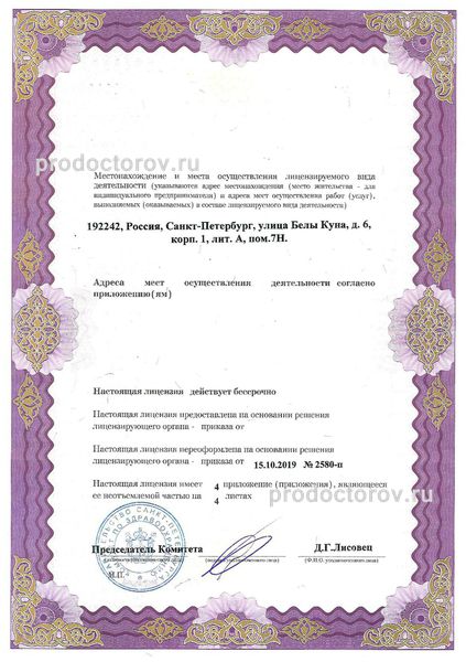 Фото клиники 7