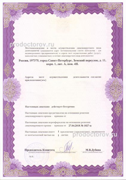 Фото клиники 8