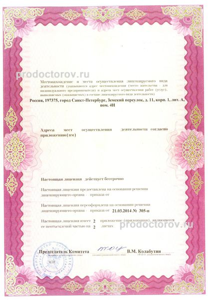 Фото клиники 10