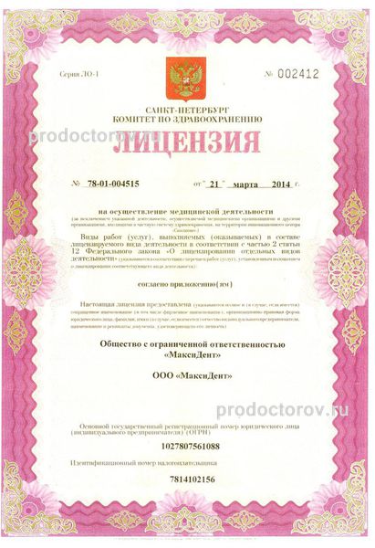 Фото клиники 11
