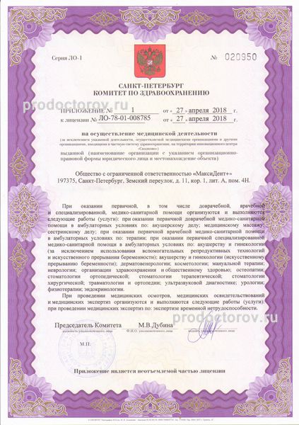 Фото клиники 7