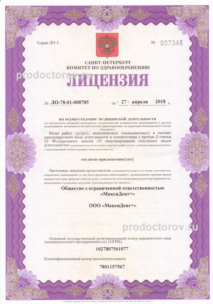 Фото клиники 9