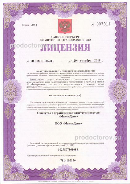 Фото клиники 27