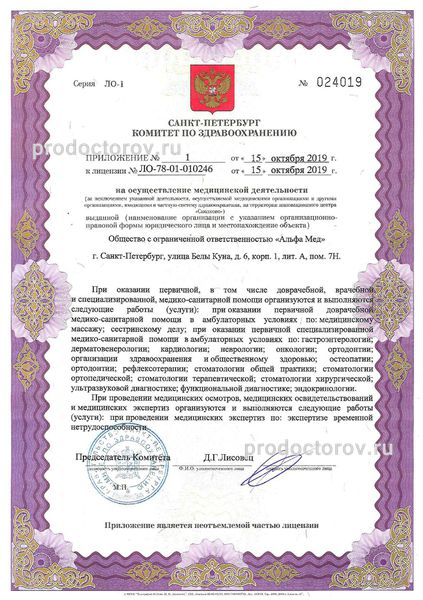 Фото клиники 18