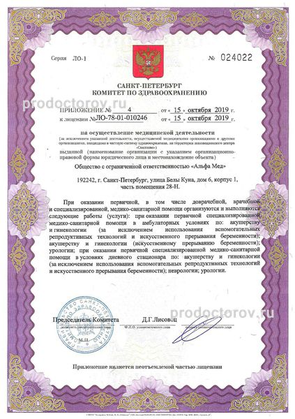 Фото клиники 17