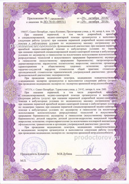 Фото клиники 21