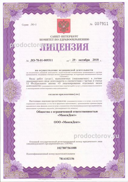 Фото клиники 22