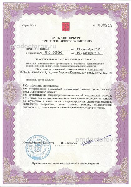 Фото клиники 23