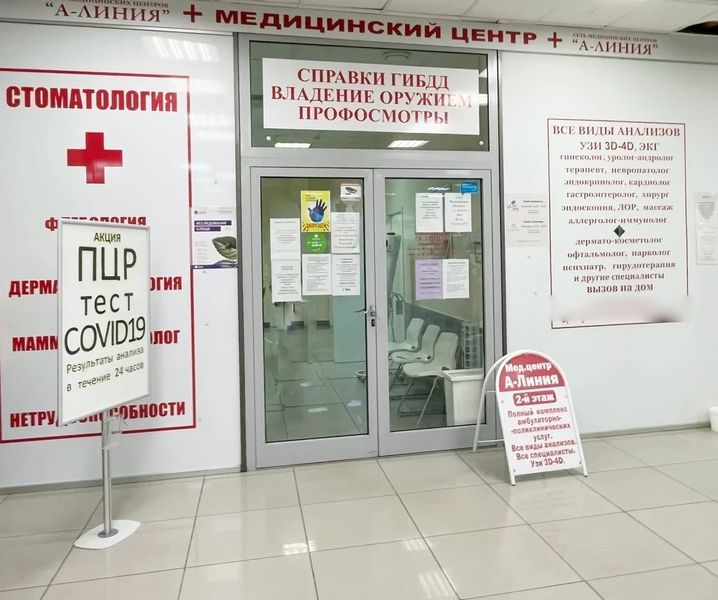 Фото клиники 1
