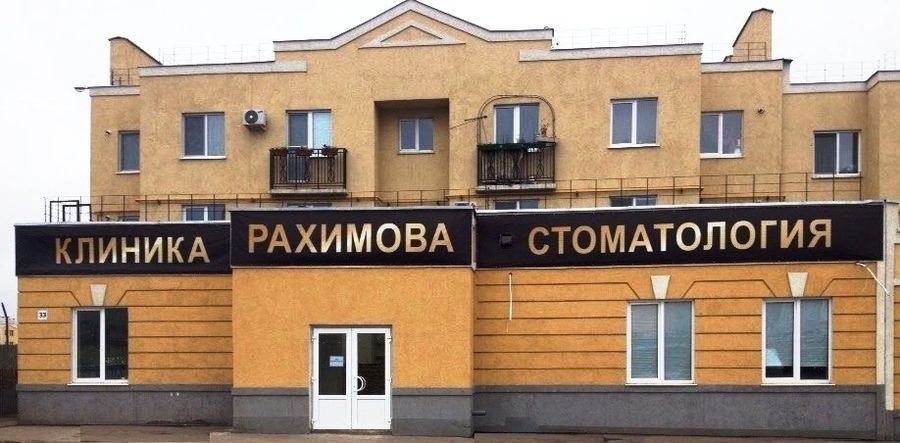 Фото клиники 1