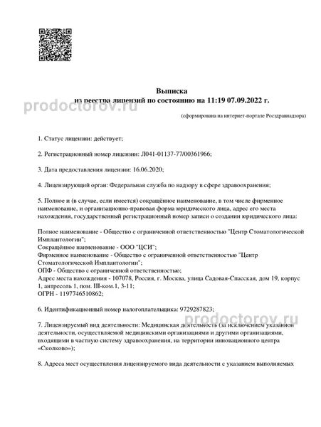 Фото клиники 13