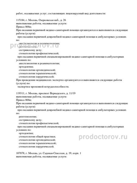 Фото клиники 12