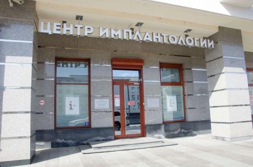 Фото клиники 2