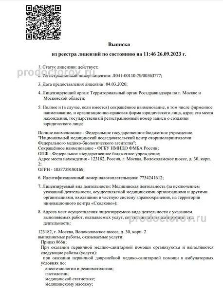 Фото клиники 7