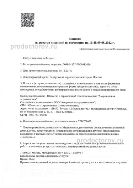 Фото клиники 2