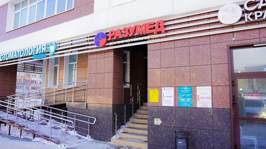 Фото клиники 1