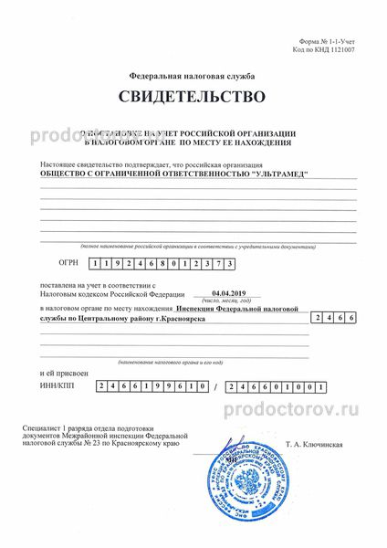 Фото клиники 3