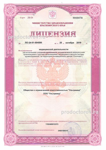 Фото клиники 2