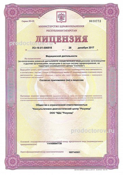 Фото клиники 14