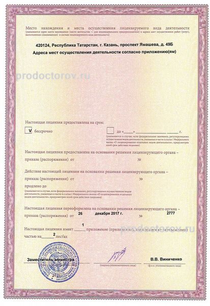 Фото клиники 11