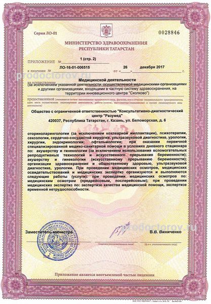 Фото клиники 12