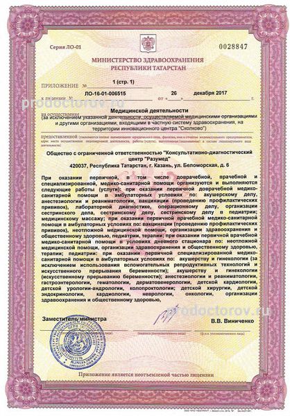 Фото клиники 13