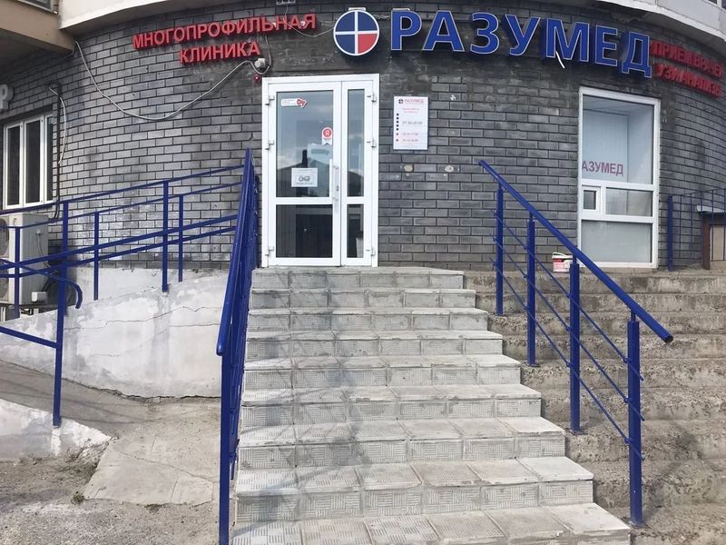 Фото клиники 1