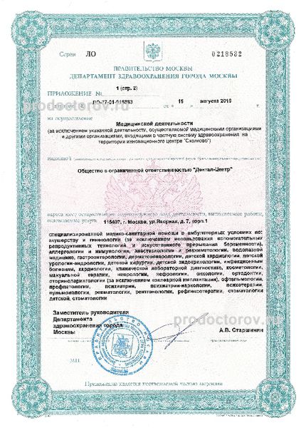 Фото клиники 14