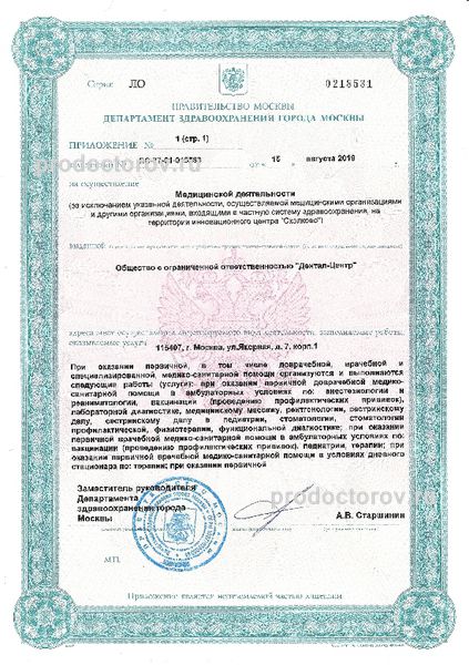 Фото клиники 15