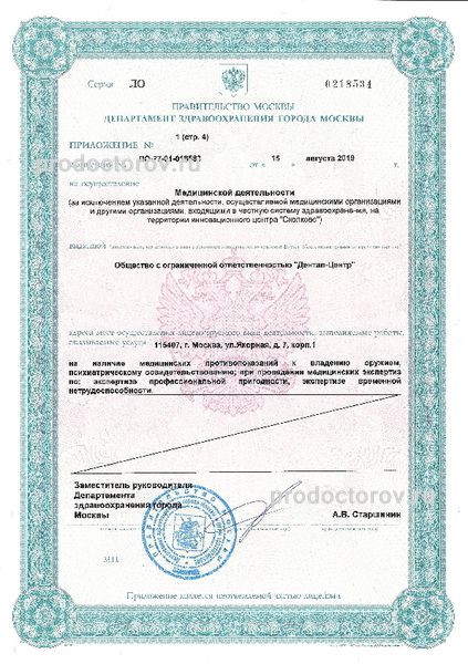 Фото клиники 12