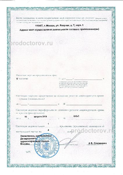 Фото клиники 16