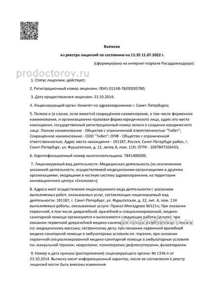 Фото клиники 2