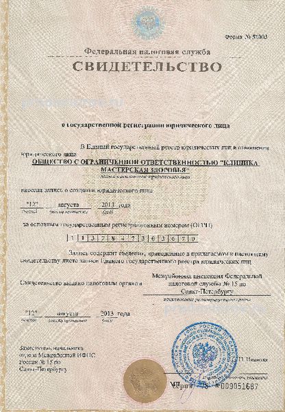 Фото клиники 13