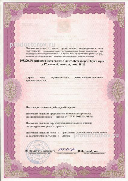 Фото клиники 10