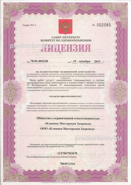 Фото клиники 11