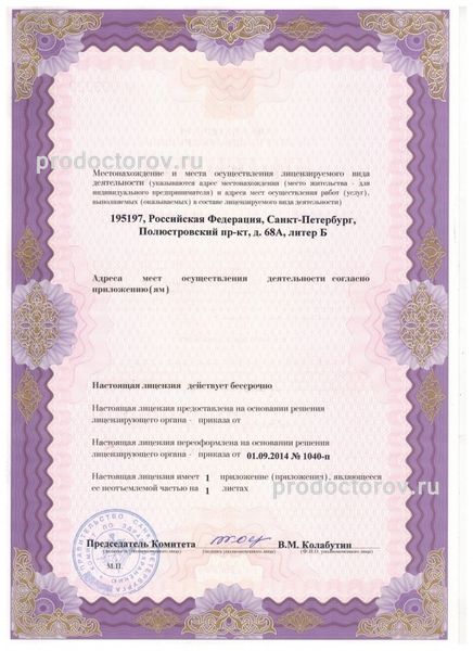 Фото клиники 3