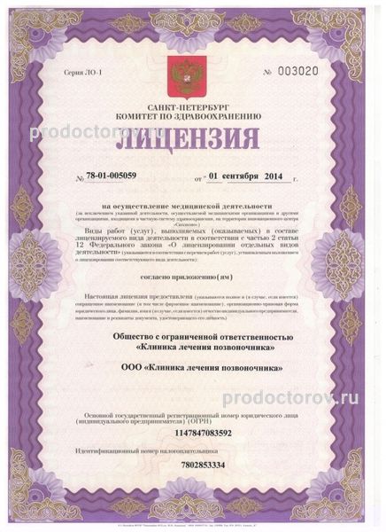 Фото клиники 2
